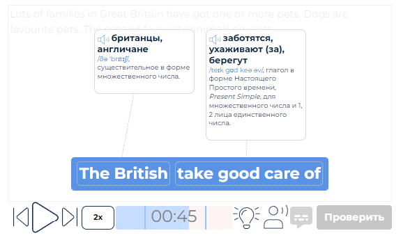 вызов подсказки при написании английского онлайн-диктанта