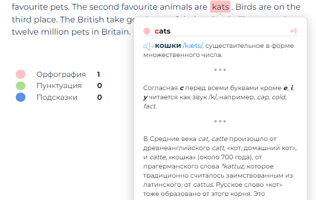 отчёт о проверке английского онлайн-диктанта