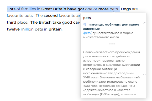 подготовка английского онлайн-диктанта